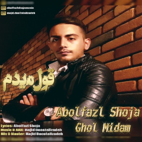 Abolfazl Shoja   –  Ghol Midam
